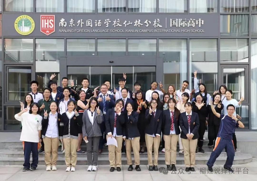 南京日本高中｜南外仙林国际中日班项目2025年招生简章！可招外地学生！