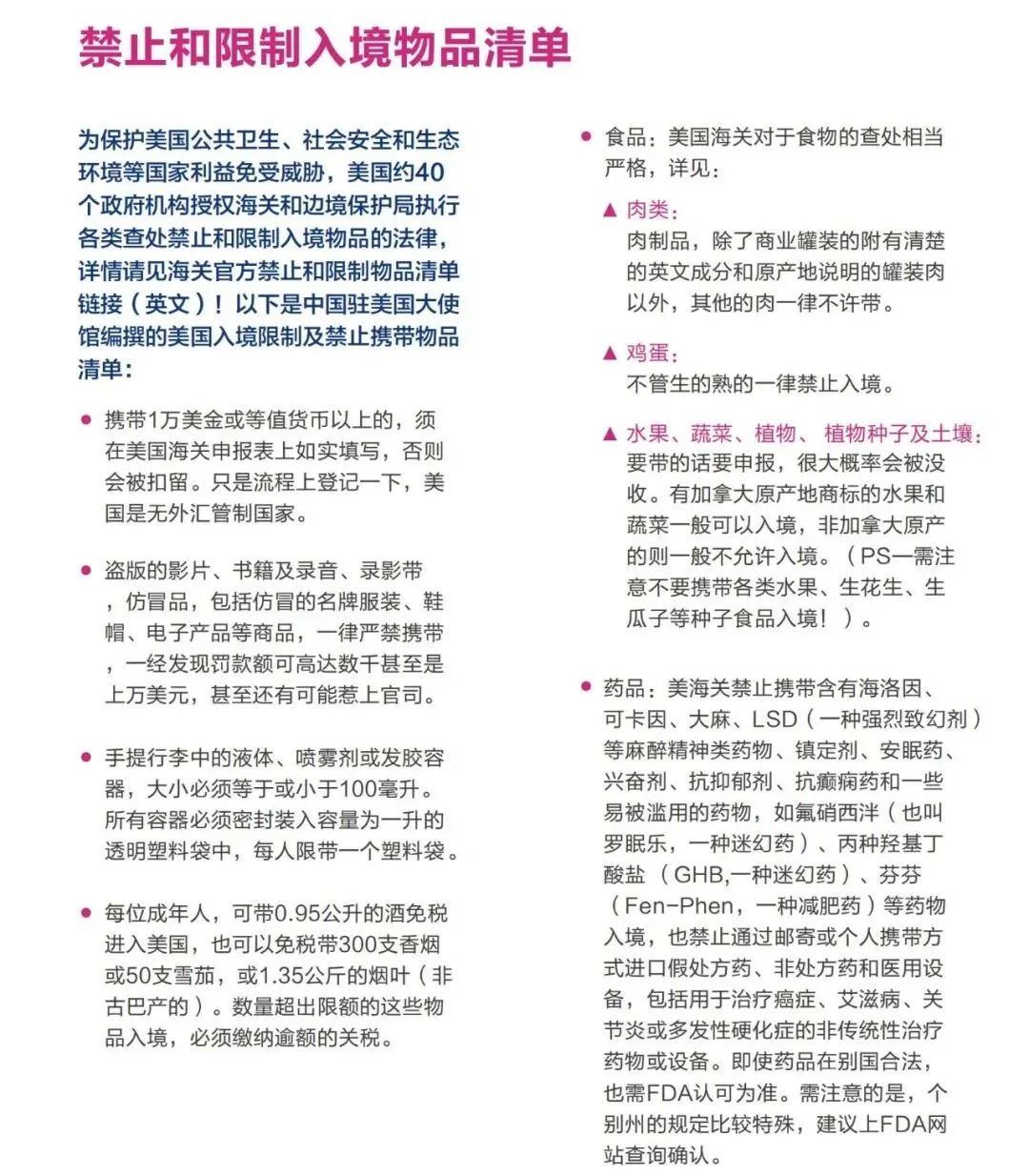 高迪热点｜开学季即将来临，美国行前指南大盘点