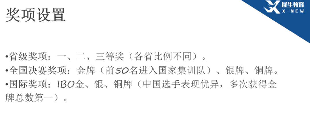 生物高联是什么？与强基计划有什么关联？对升学有帮助？一文看懂！
