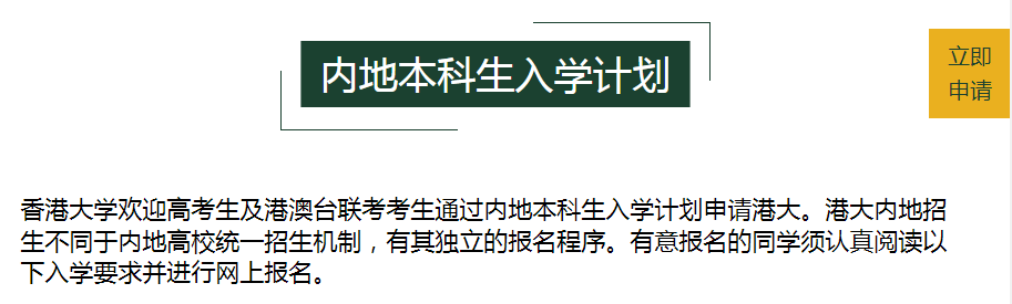 香港高校申请全流程拆解：从本科到研究生，不踩坑指南！