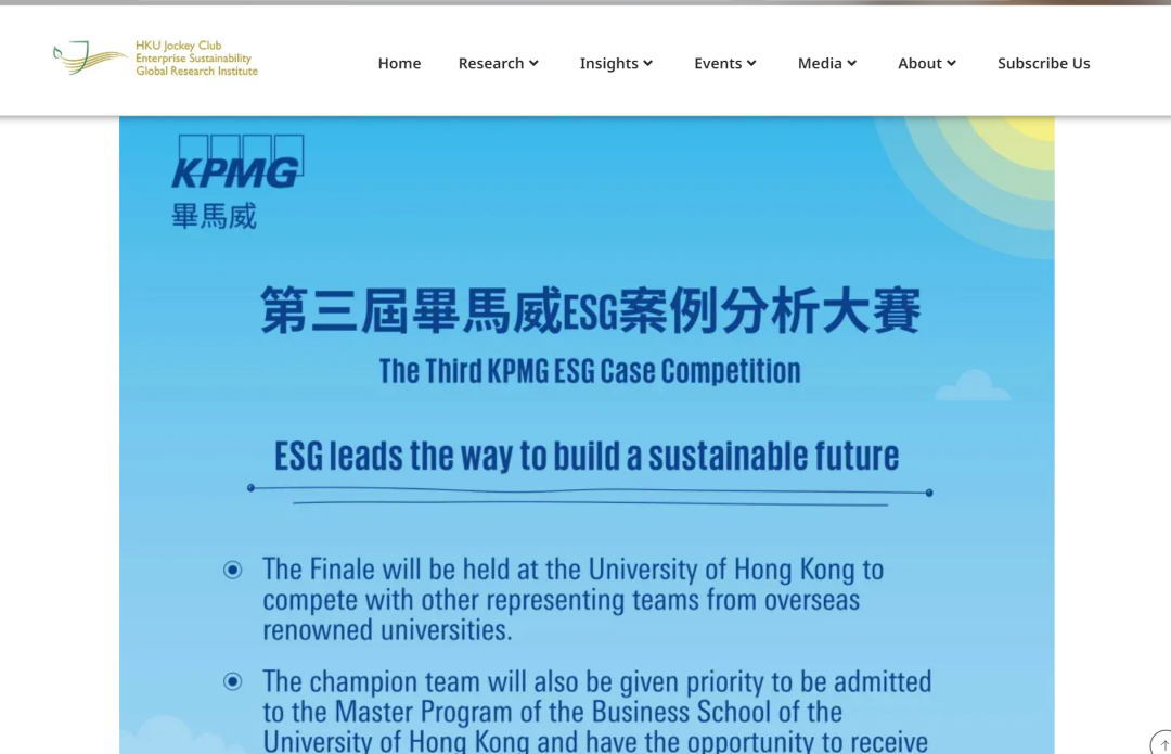 超全汇总！港大官方认可的21项比赛全解析