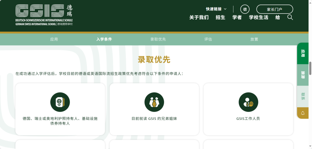 2025年最热门香港国际学校Top20出炉！这些隐藏门槛你知道吗？