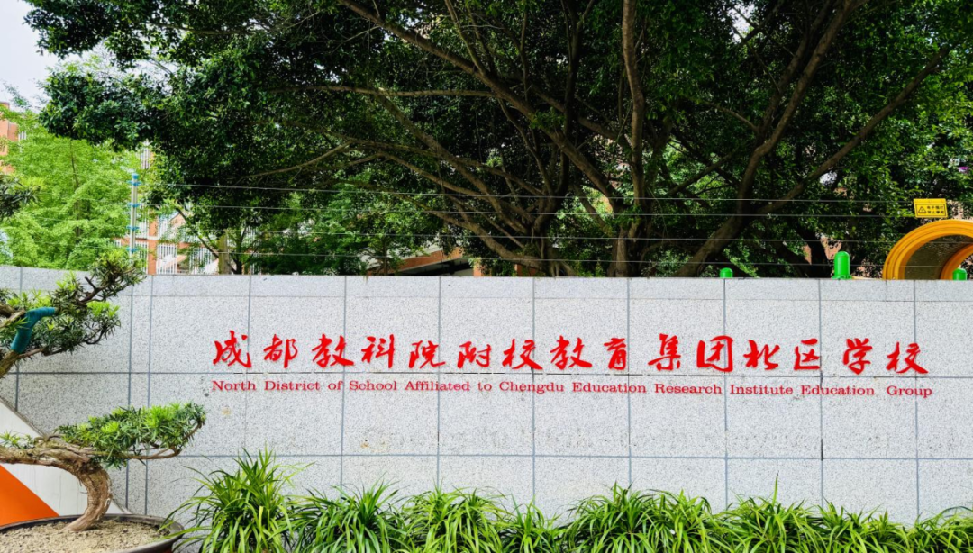 七初天环、教科院附中领衔！盘点高新区五大教育集团！