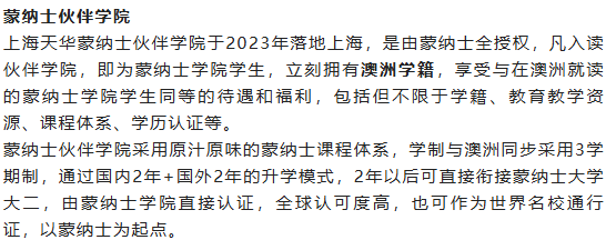 王牌路径一站式升学！中美认证双学籍，三大升学通道，搭建普娃逆袭国际名校的黄金赛道！