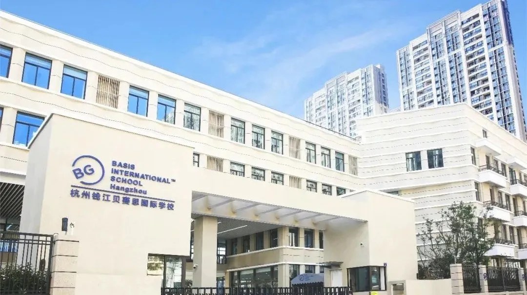 杭州国际学校｜杭州钱江贝赛思国际学校（BASIS）2025年秋季招生简章！