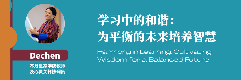 2025 WLSA全球学生大会 | 世界越喧嚣，我们越要倾听这214个“未来领袖之声”