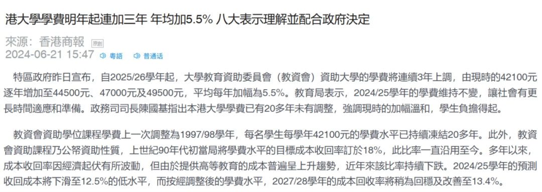 港校学费疯涨，英镑汇率飙升！26Fall留子：别再抢钱了！