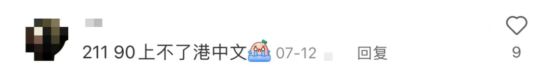 港校学费疯涨，英镑汇率飙升！26Fall留子：别再抢钱了！