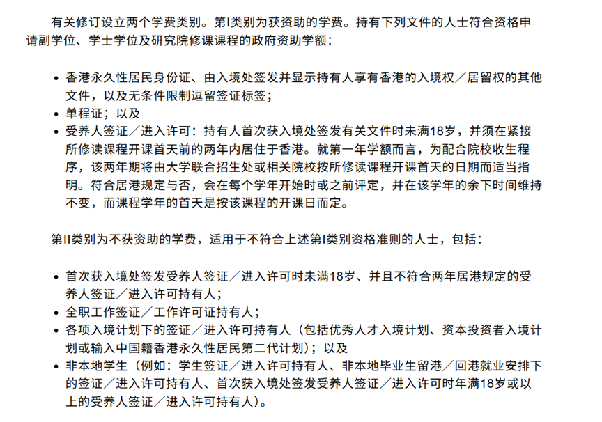 重磅！2026DSE新规改革？港府官宣重新定义“本地生”身份！