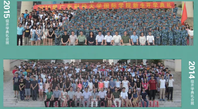 2025广东财经大学国际学院SQA-AD(3+1)国际本科招生简章