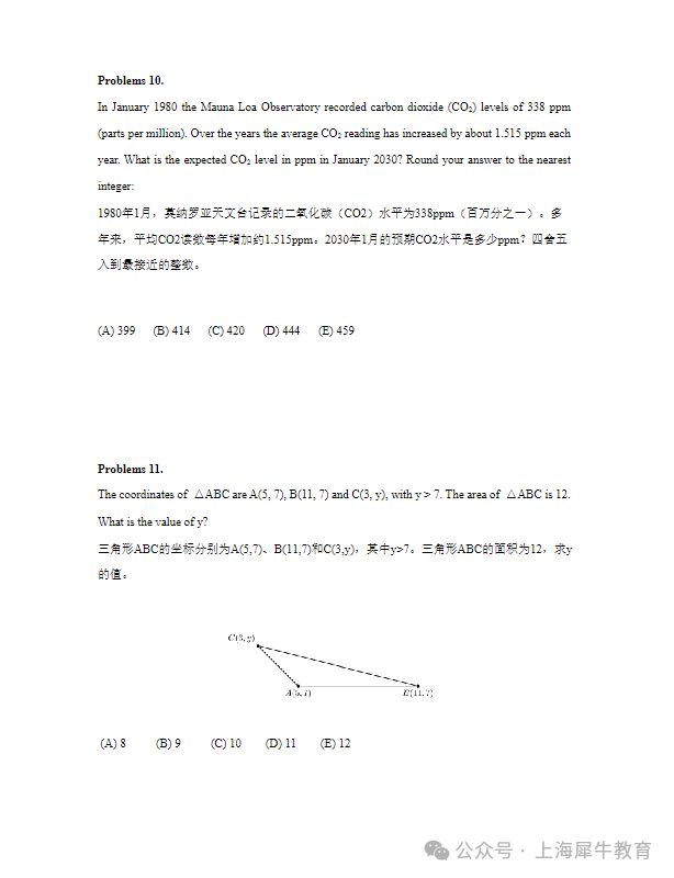 AMC8数学竞赛全了解！备考小白必看