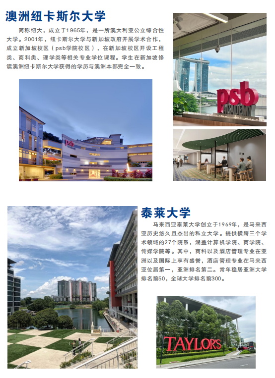 浙江大学2025年“一带一路”国际化人才培育班招生简章