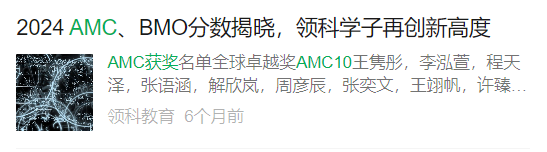 暑假开卷！上海国际学校学生都在参加哪些国际数学竞赛？机构AMC10数学竞赛培训课程带你抢跑新学期！