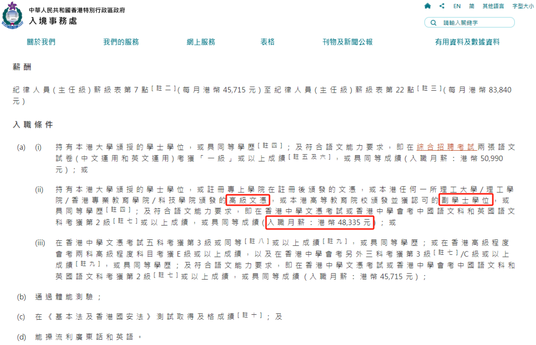 教育部严查留学“水学历”！香港3种情况不能做认证！