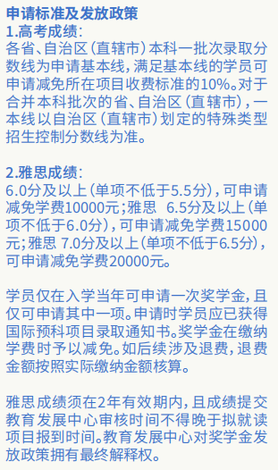 2025中国传媒大学2+2出国留学预备课程