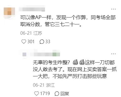 上海A-Level考场卫生间惊现作弊手机！考生收“自证清白”邮件，分数要涨？成绩要废？