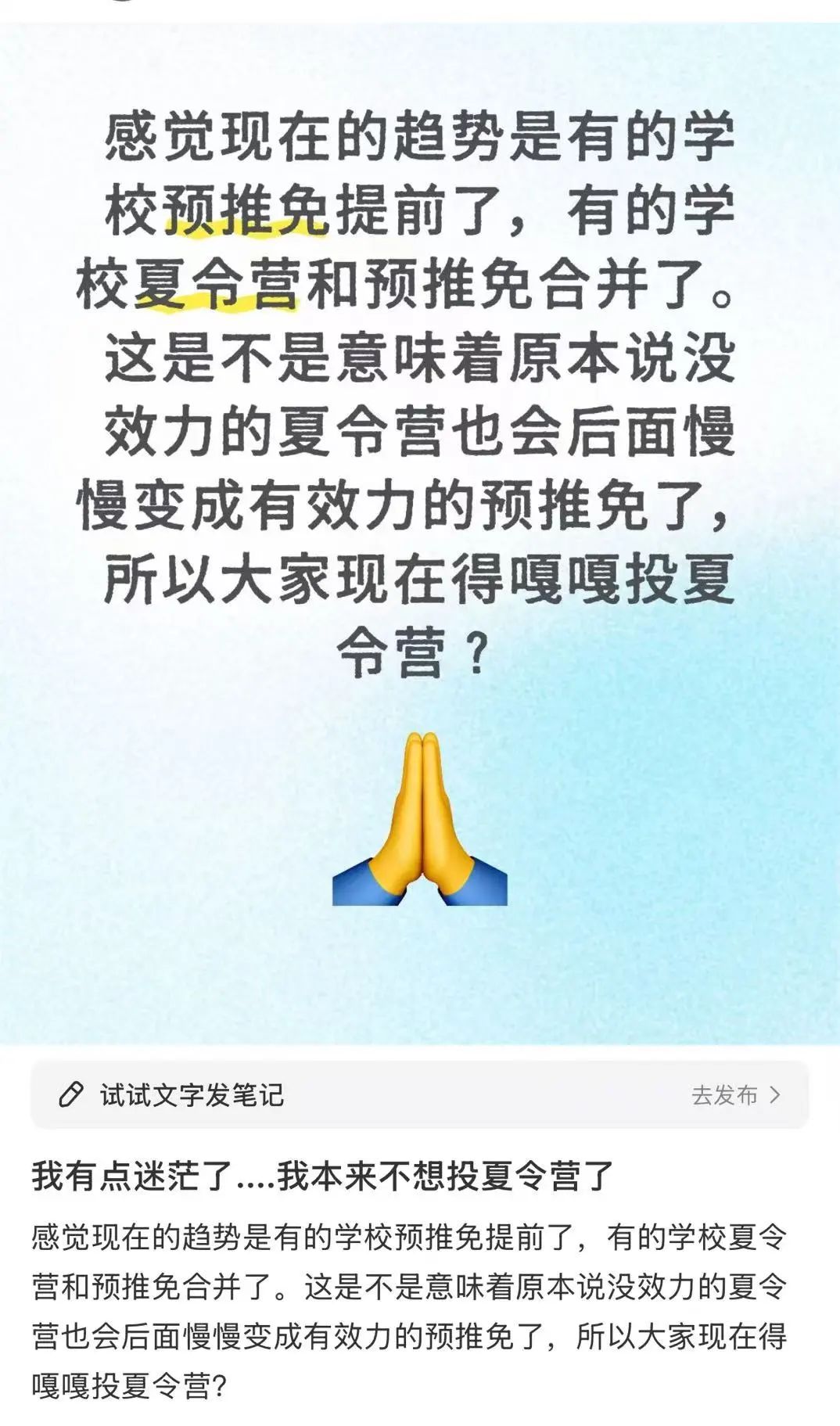 举报！公开举报那些“恶意”入营/优营的人！