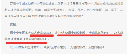 小升初必看！深扒一下AMC8数学竞赛在不同城市含金量！机构AMC8数学竞赛暑期培训助力冲刺前1%！