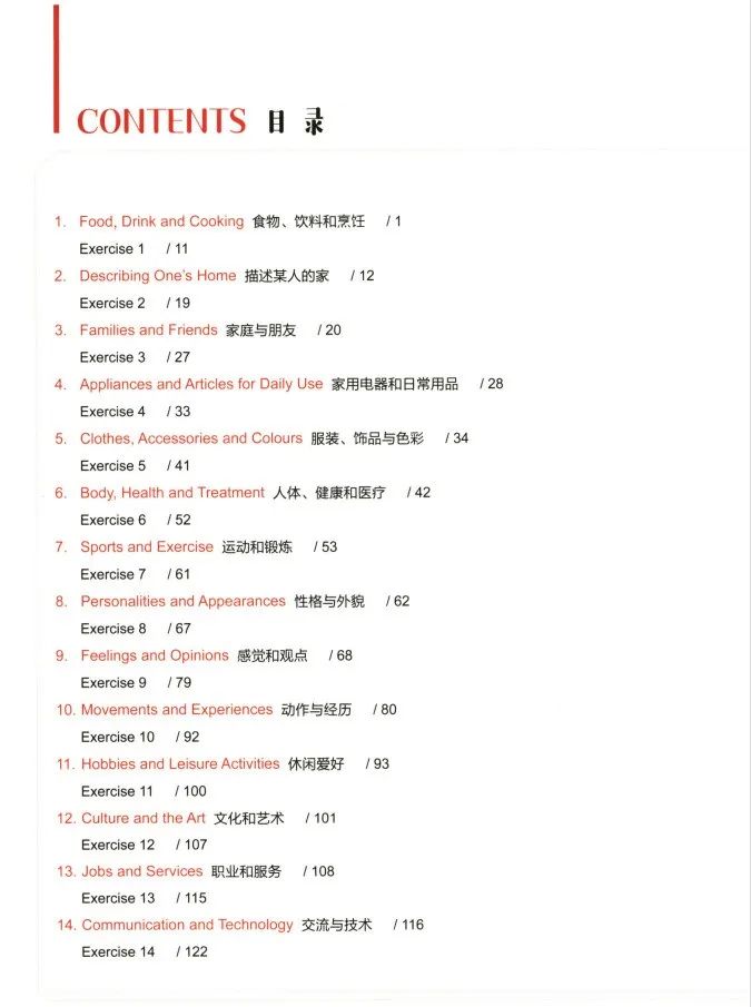 KET是什么？KET考试内容有哪些？一文讲清！