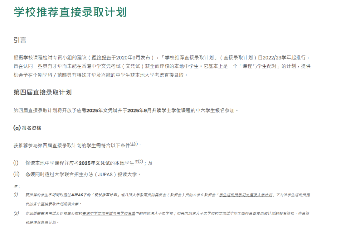 香港IANG获批率高达97%！拿身份必抢26年春季硕士！