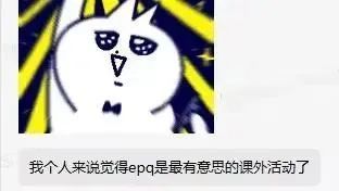 现已进入EPQ黄金期！选择科研背提别错过这个G5官方推荐的UCAS加分项目！