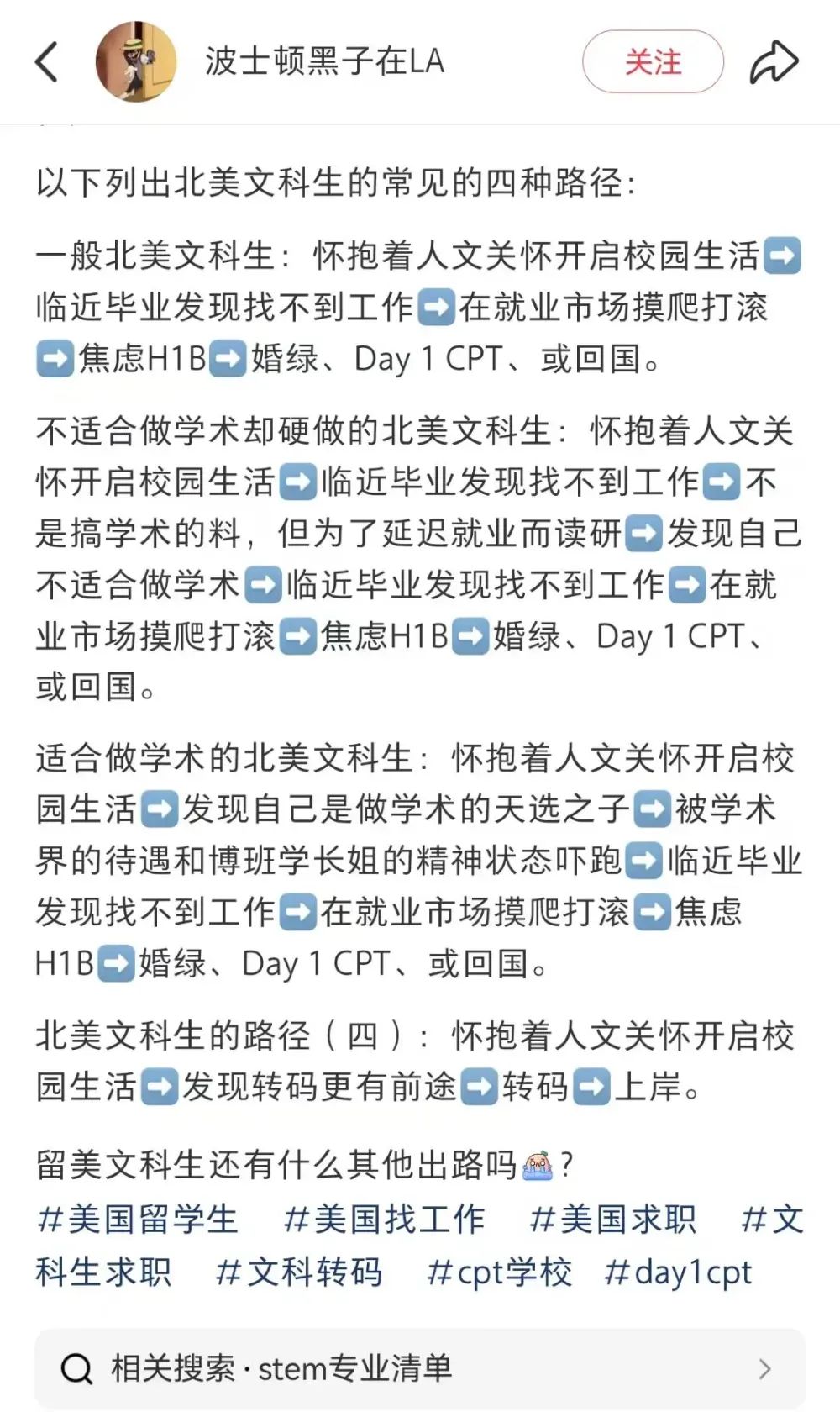 文科留学生，正在被时代抛弃