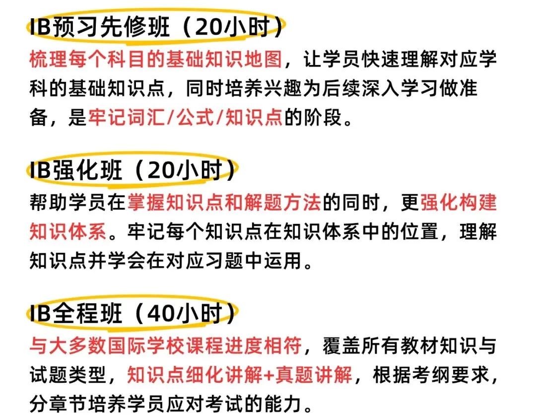 IB出分！IB大考成绩未达con怎么办？附IB课程暑期班安排