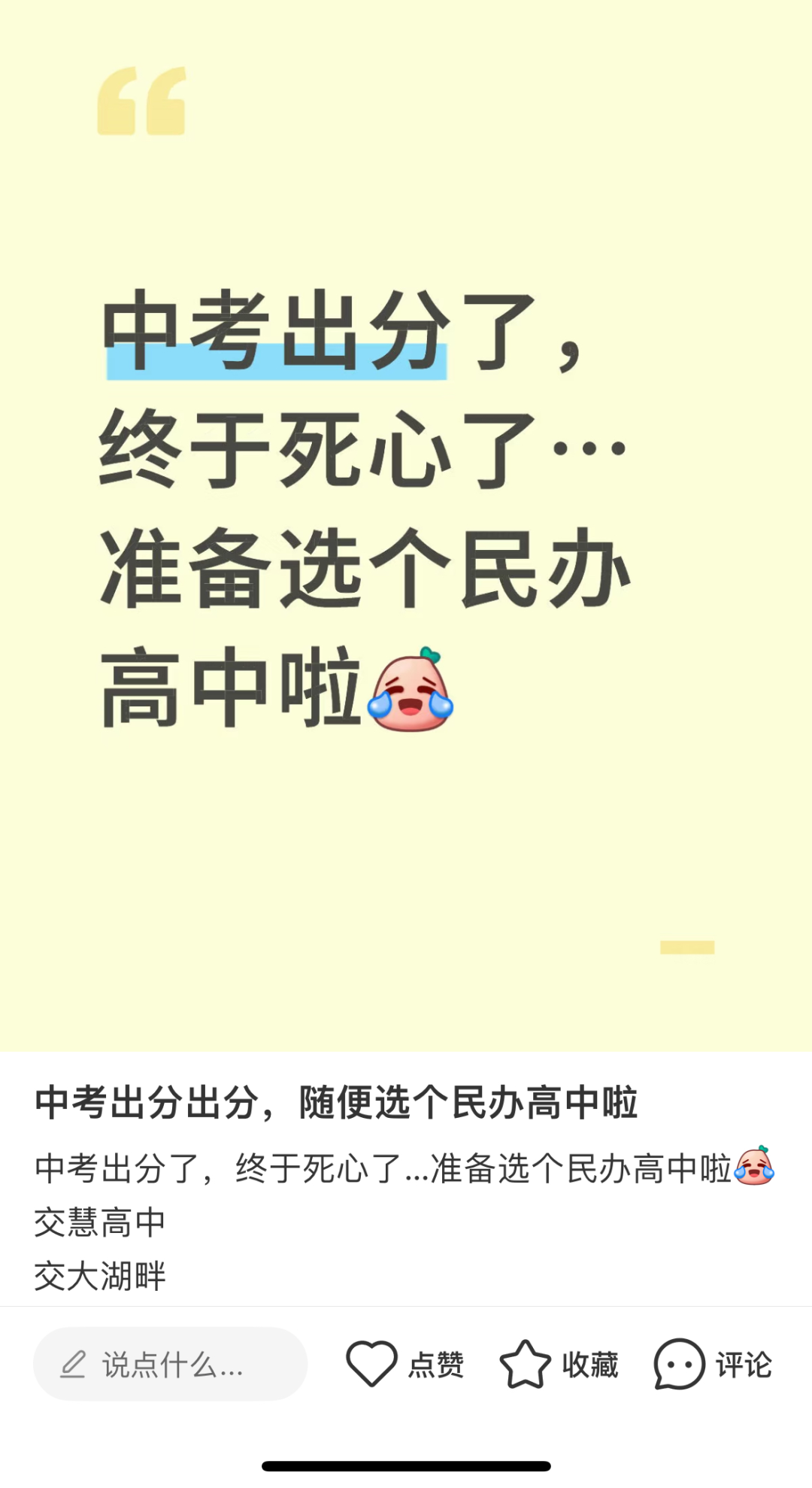 整体降分！2025上海中考730+高分再现！上海考生直呼实考分“跳水”！