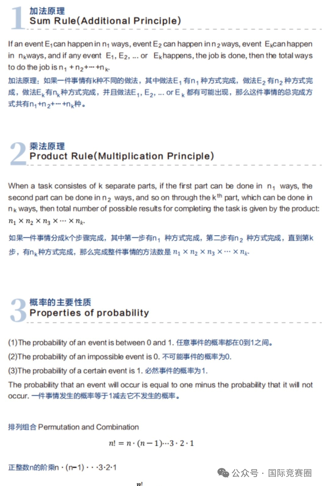 三四年级孩子适合学习AMC8数学竞赛吗？AMC8相当于国内什么程度？