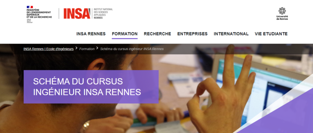INSA Rennes 雷恩国立应用科学学院：五年制工程师项目
