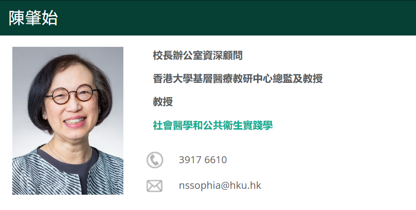 香港大学全奖博士项目（Prof. Sophia Chan）