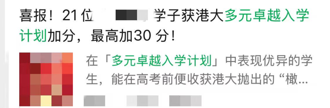 港八大非本地生40%上限取消？中产娃机会又增加了