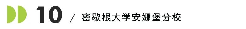 备受雇主青睐的工程专业Top10美国大学！这些“理工神校”不容错过！