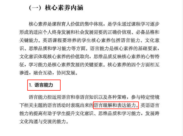 英语新课标，改了些什么？一文说透KET的真相！