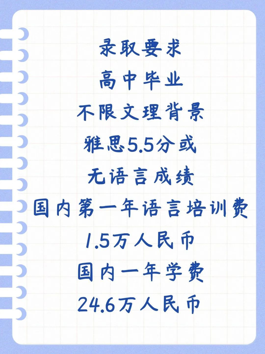 国内大学+美国TOP100多大学本硕双学位