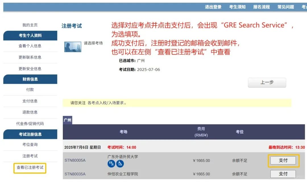 保姆级教程 | 如何注册GRE账号及报考操作