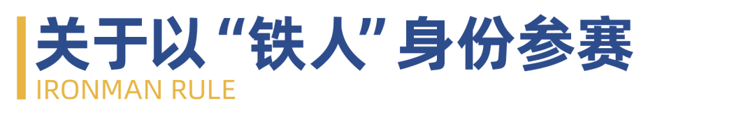2025 NHSDLC冠军赛 | 公共论坛式辩论参赛锦囊