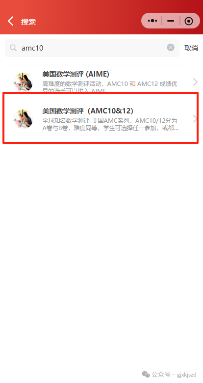 上海AMC10报名流程：提前确认好AMC10线下考点
