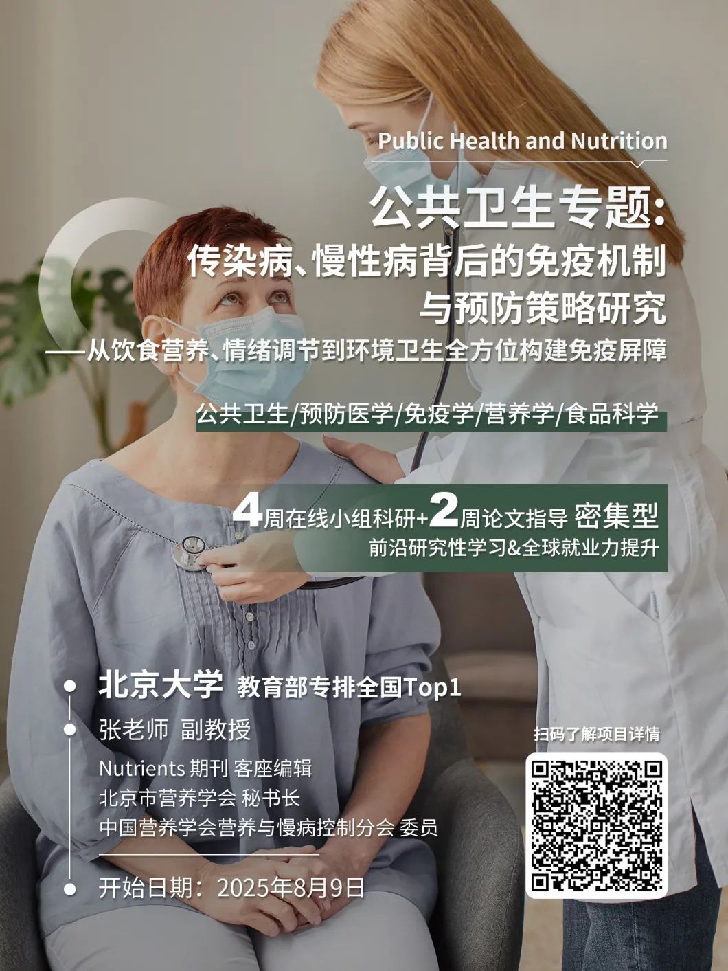 学员专访｜从学术小白到论文发表： 科研经历让每一步都更坚定