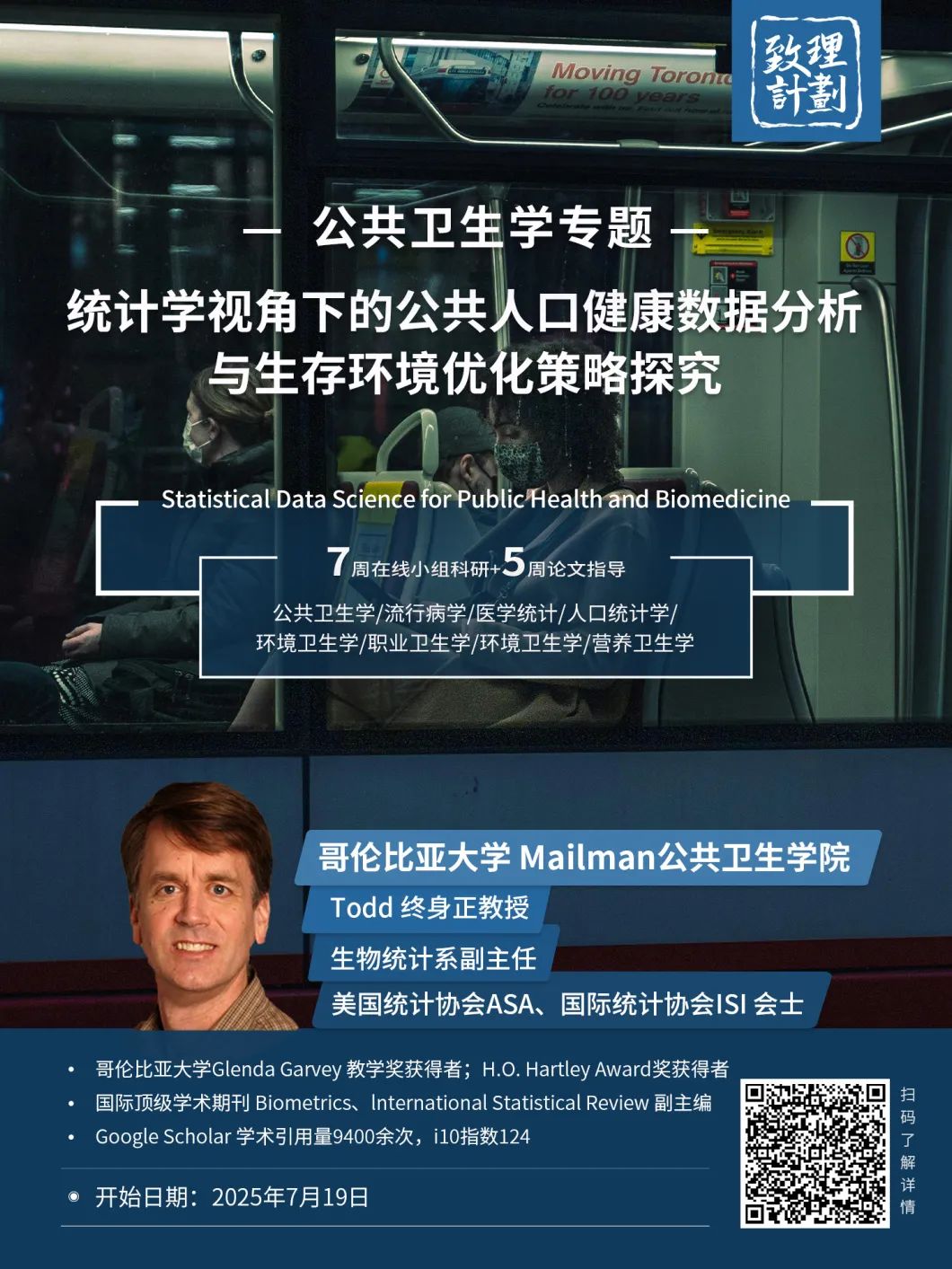 学员专访｜从学术小白到论文发表： 科研经历让每一步都更坚定