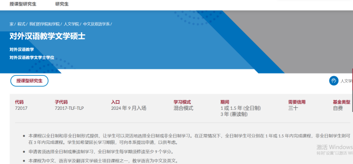 研究生留学中文授课项目盘点！英语差/工作经验丰富超适合！