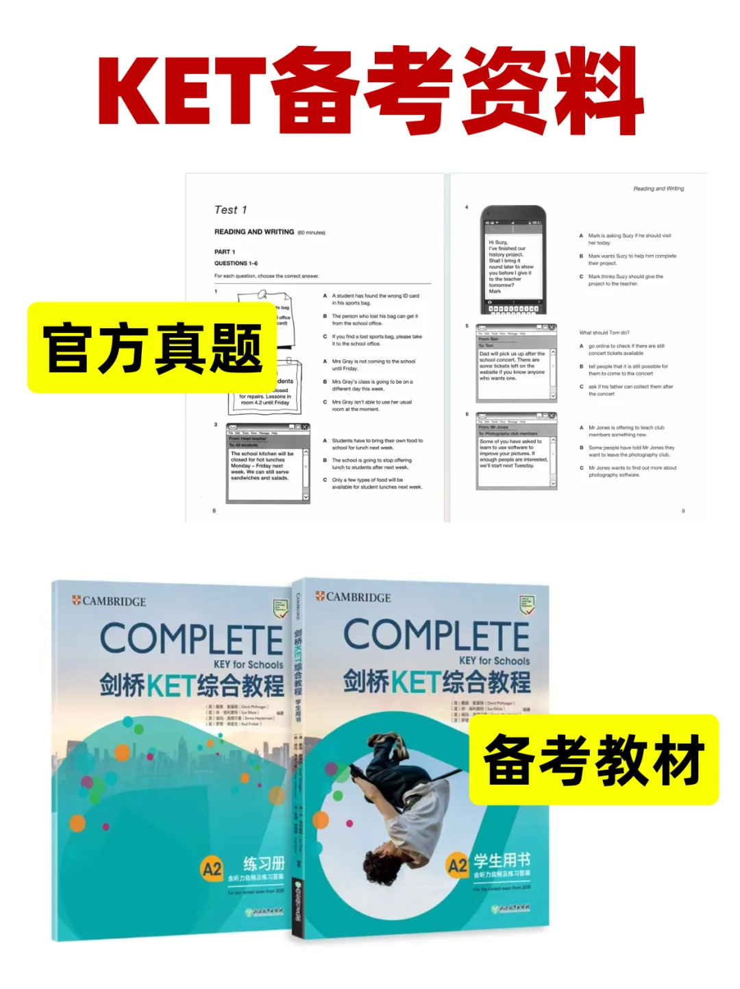 2025年KET英语考试的三大变化，备考应该如何应对，附KET辅导班