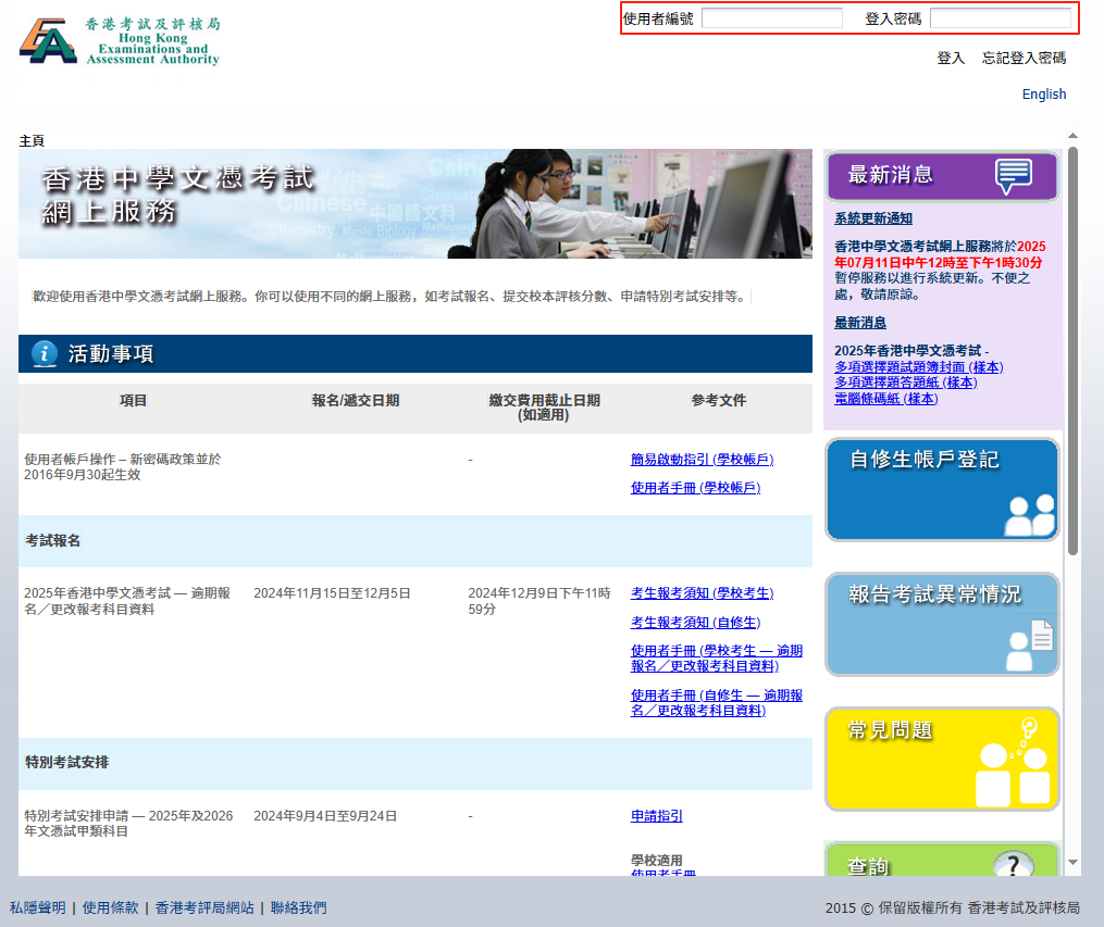 2925年DSE成绩于7月16日放榜！附DSE查分入口！
