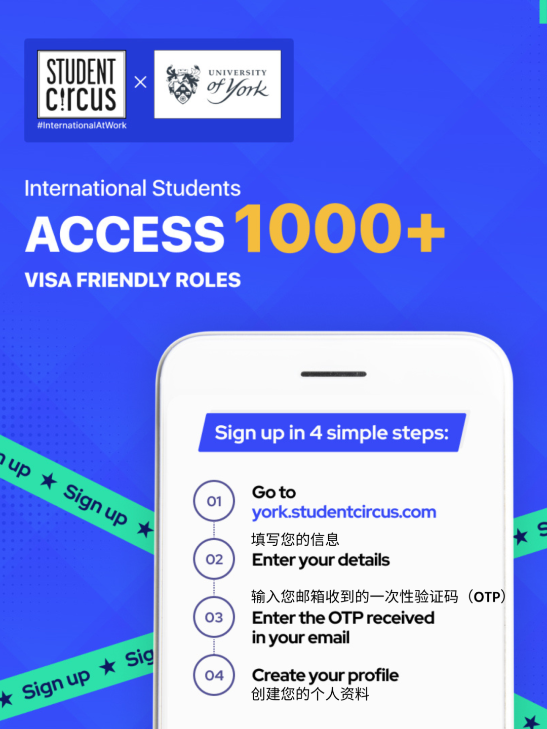 约克信息 | Career Ignition Hub全新上线，职业支持从确认offer开始