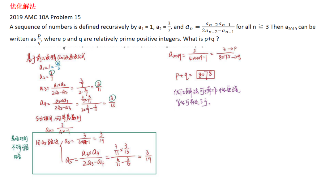 AMC8数学竞赛对小升初有什么作用？AMC8竞赛规则/考察内容一篇带你了解