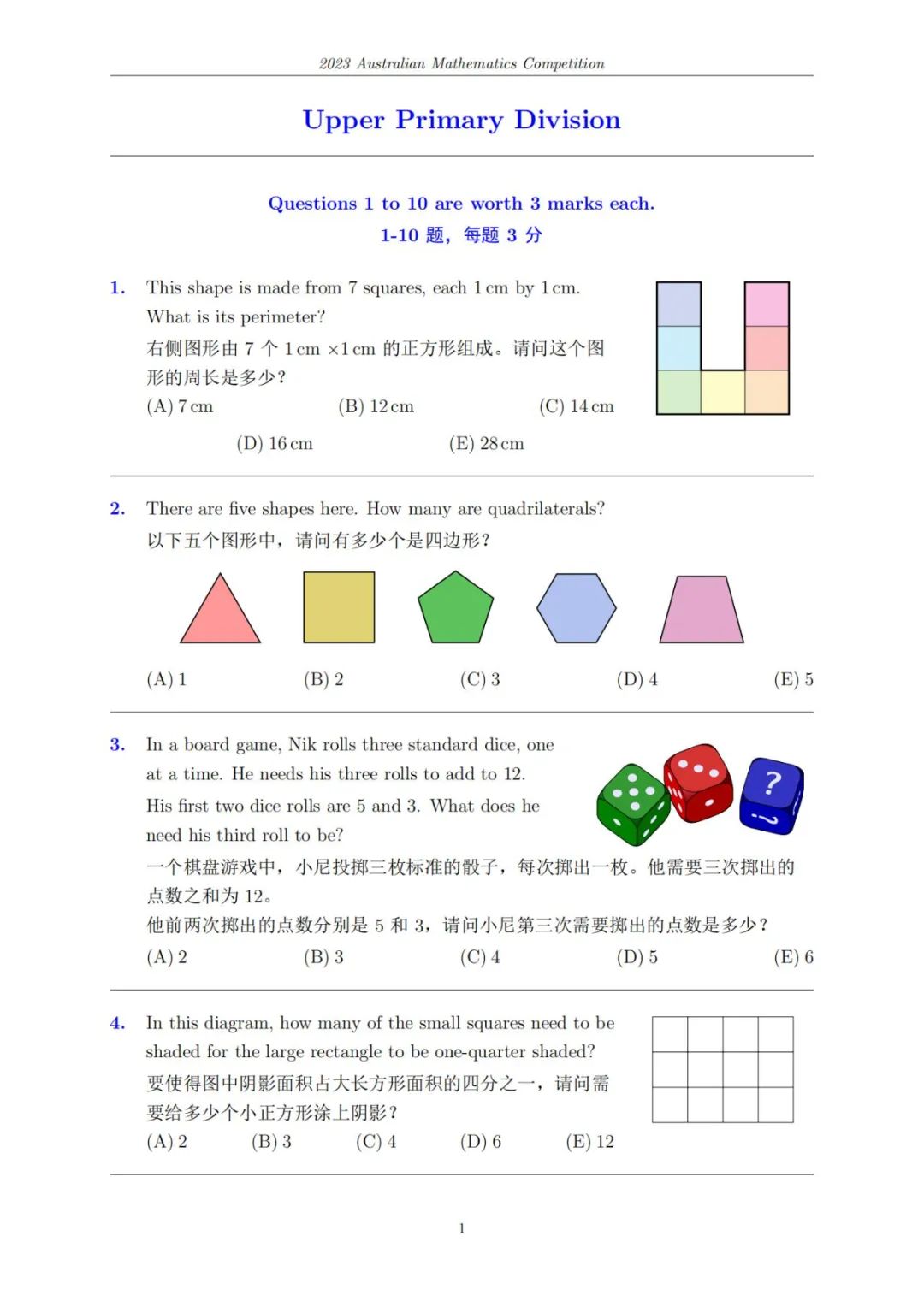 澳洲AMC数学竞赛真的值得考吗？小学生家长一定要看！