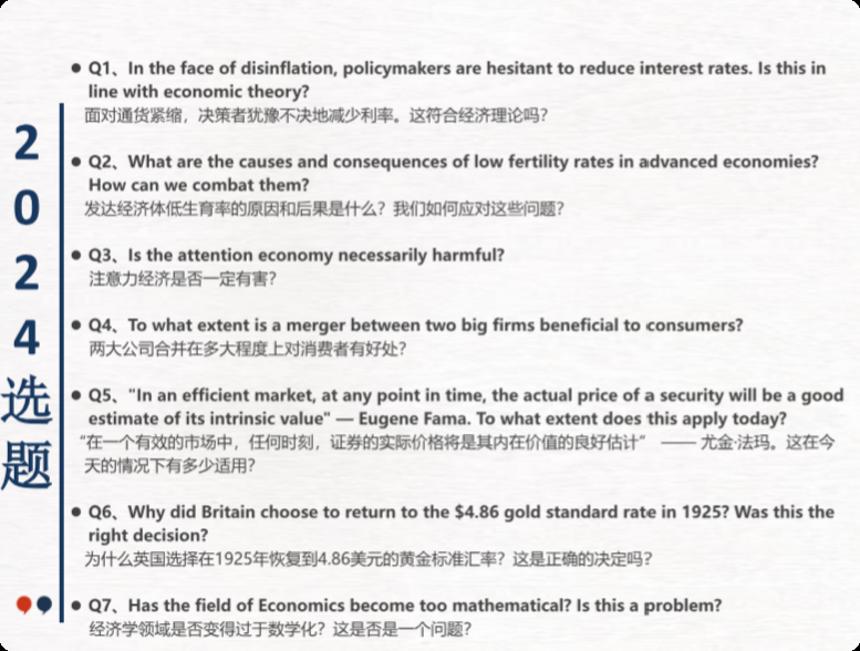 又到马歇尔经济论文放题时间 一键了解2025年马歇尔经济论文比赛安排