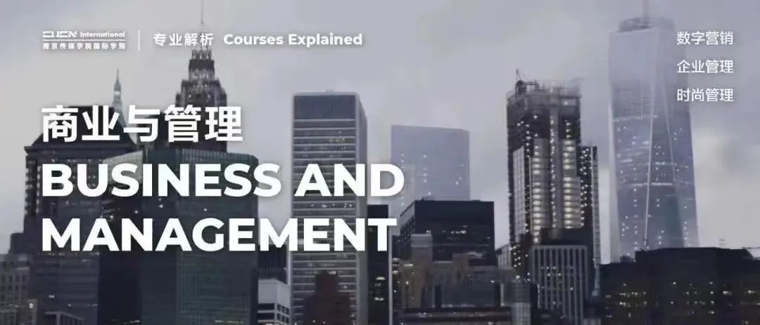招生简章 丨 2025年南京传媒学院2+2国际本科招生简章！