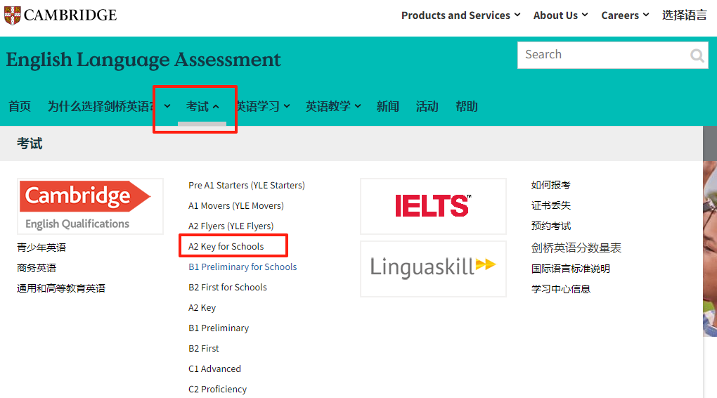 北京KET考试报名入口请收藏！附北京KET线下课程