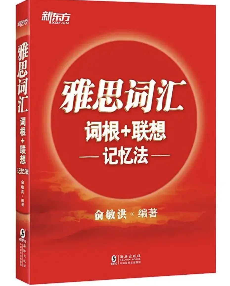 雅思7分到底需要多少词汇量？